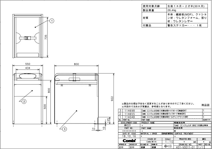 楽天市場】Combi（コンビウィズ） エンジェルK おむつ交換台単体セット 