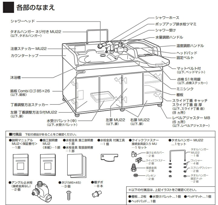 楽天市場】Combi（コンビウィズ） 沐浴ユニットMU22 ライトベージュ 