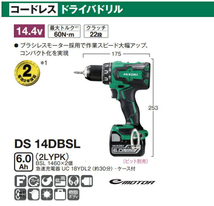 楽天市場】HiKOKI/ハイコーキ 14.4V/6.0Ah コードレスドライバードリル 