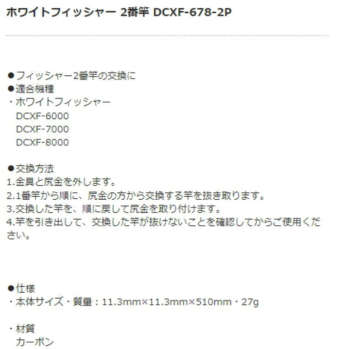 【メール便送料無料対応可】 ジェフコム ホワイトフィッシャー DCXF-7000 soonpoh.co.id