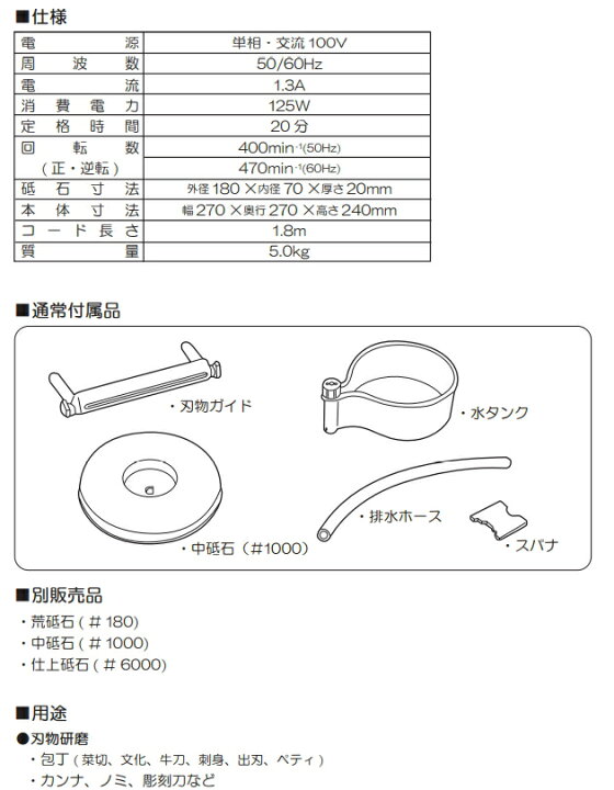 楽天市場】京セラ（旧リョービ） AC100V 湿式 研磨機 FG-18 [砥石径 