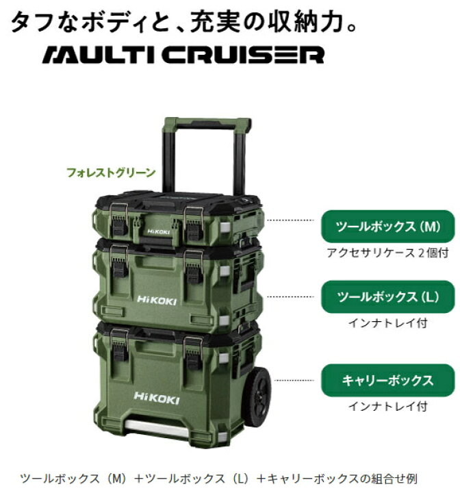 楽天市場】HiKOKI/ハイコーキ MULTI CRUISER/マルチクルーザー ツール 