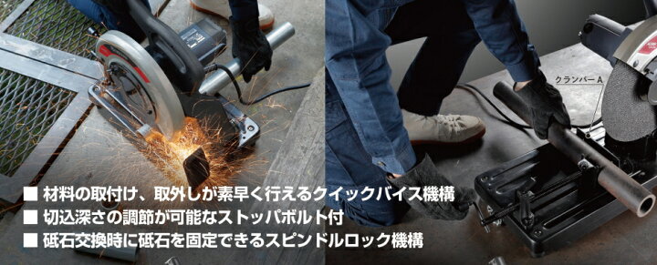 楽天市場】京セラ（旧リョービ） AC100V 高速切断機 [砥石径 355mm  