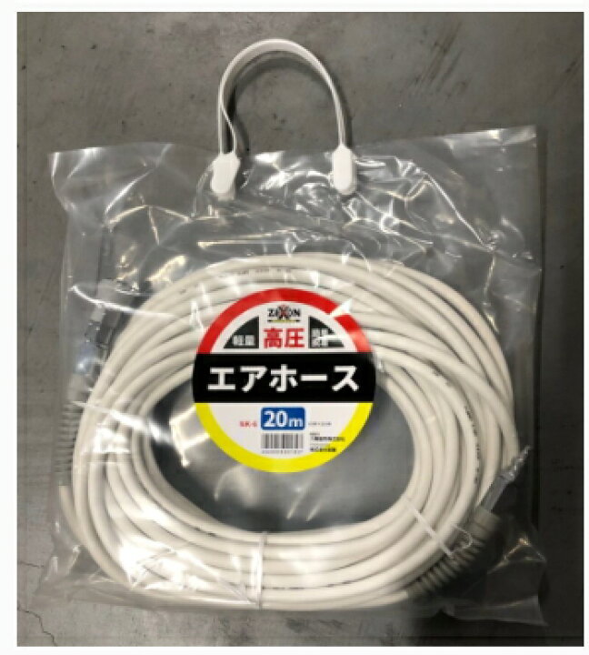 楽天市場】ZEXON/ゼクソン 高圧エアホース 白 20m NK-6 20M : ケンチク 