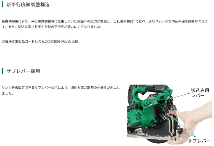 楽天市場】HiKOKI/ハイコーキ 【36V/マルチボルト】 コードレス丸のこ 