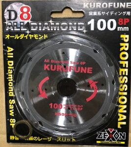 ZEXON/[N\@Ntl@I[_ChJb^[@100mm/8P@MSD-8