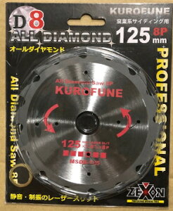 ZEXON/[N\@Ntl@I[_ChJb^[@125mm/8P@MSD-8