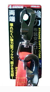 JACKAL/�W���b�J���@�z�������͈��S�R�[�h�@��@1400mm�@JKNA-01�@[�g�p�׏d7kg�Ή��i]