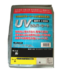 KS@UVVo[V[g@#4000@1.8×1.8m@[1]@1.7×1.7m