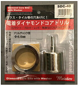 Meister/�}�C�X�^�[�@�d���_�C�������h�R�A�h�����@�ێ��@40mm�@SDC-40