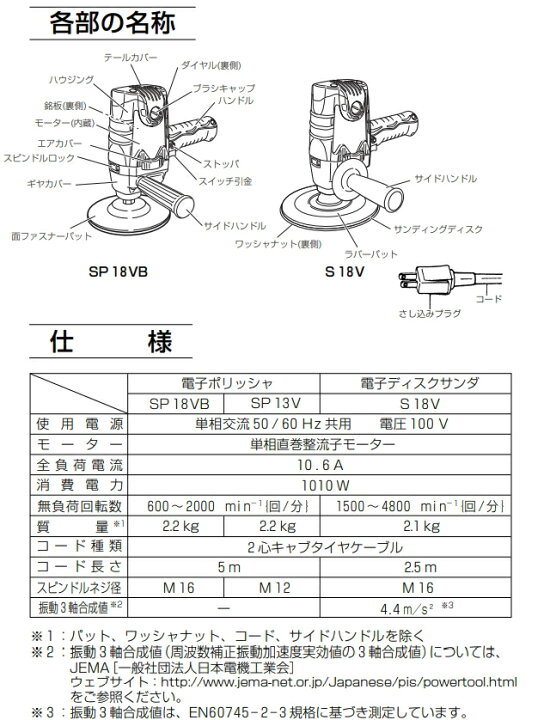 楽天市場】HiKOKI/ハイコーキ AC100V [180mm] 電子ポリッシャー SP18VB 