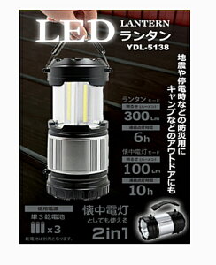 YADA/cdC@LED^/d 2in1@300Lm@POdr@YDL-5138