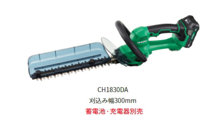 楽天市場】HiKOKI/ハイコーキ 18V コードレス植木バリカン [刈込み幅 
