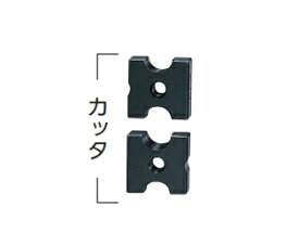 HiKOKI/ハイコーキ(日立電動工具)　全ねじカッタ用替刃 W1/2 カッタ組(2コ入)　No.310262