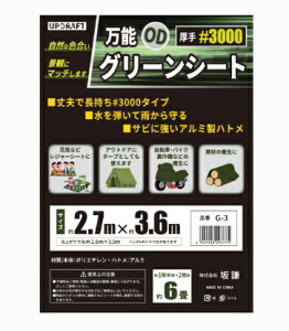 UPDRAFT/Abvhtg@\OD O[V[g@ #3000@2.7×3.6m (1)@G-3