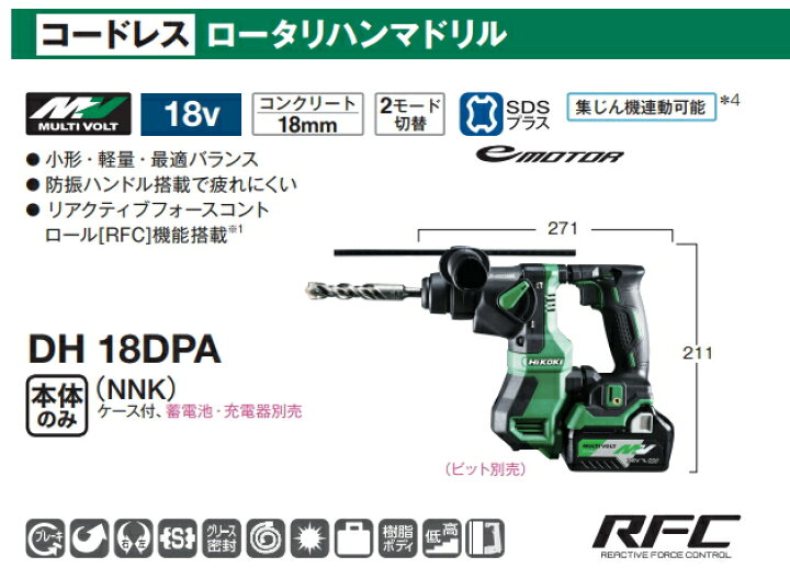 楽天市場】HiKOKI/ハイコーキ 18V コードレスロータリハンマドリル  