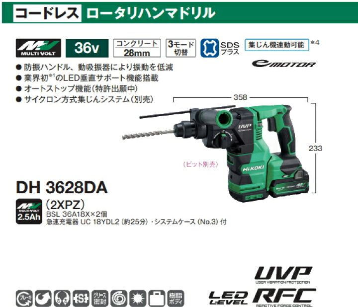 楽天市場】HiKOKI/ハイコーキ 36V/2.5Ah/マルチボルト コードレス 