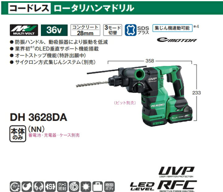 楽天市場】HiKOKI/ハイコーキ 36V/マルチボルト コードレスロータリ 
