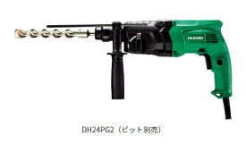 HiKOKI/ハイコーキ　AC100V　24mm　ロータリハンマドリル　DH24PG2　[SDSプラス/2モード]