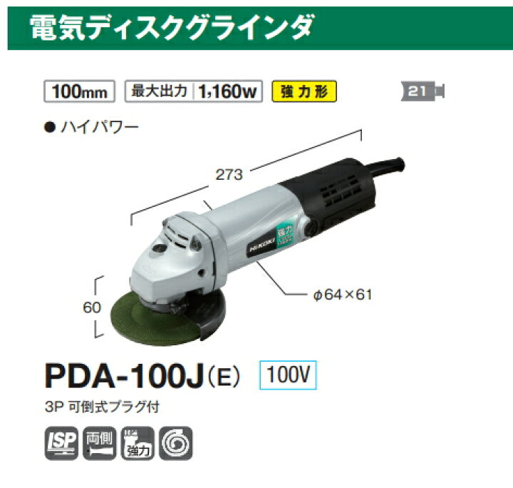 楽天市場】HiKOKI/ハイコーキ AC100V [トイシ径:100mm] 電気ディスク 