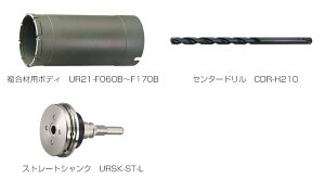 jJ@@\RAh@ޗp@UR-F(Zbg)@Xg[gVN@UR21-F110NSTya:110mm/L:130mmz