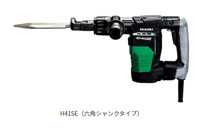 楽天市場】HiKOKI/ハイコーキ AC100V 電動ハンマ H41SE [六角軸:17mm 