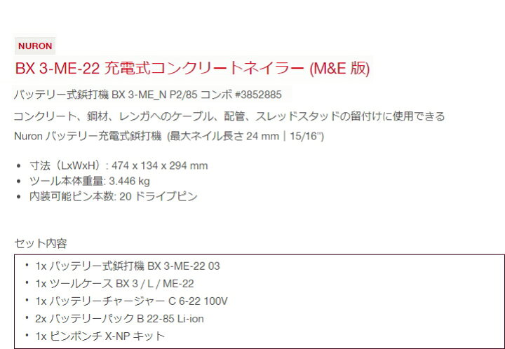 楽天市場】【特価品!!】HILTI（ヒルティ） NURON（ニューロン） 22V 
