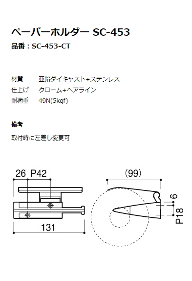 楽天市場】KAWAJUN（カワジュン） ペーパーホルダー SC-453-CT
