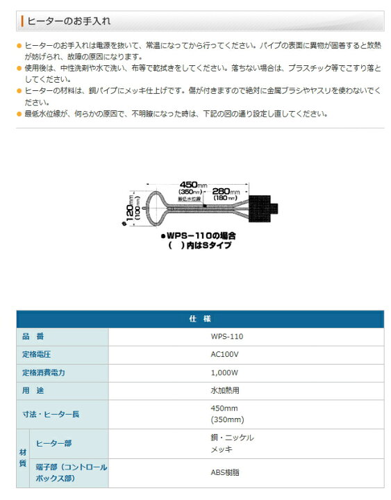 楽天市場】加島 パイプヒーター（投げ込みヒーター） サーモスタット付 