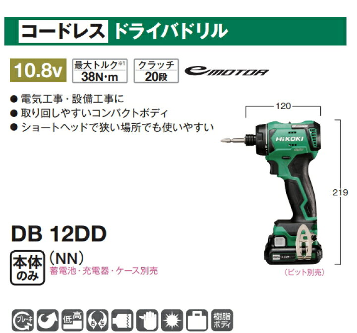 楽天市場】HiKOKI/ハイコーキ 10.8V コードレスドライバドリル DB12DD 