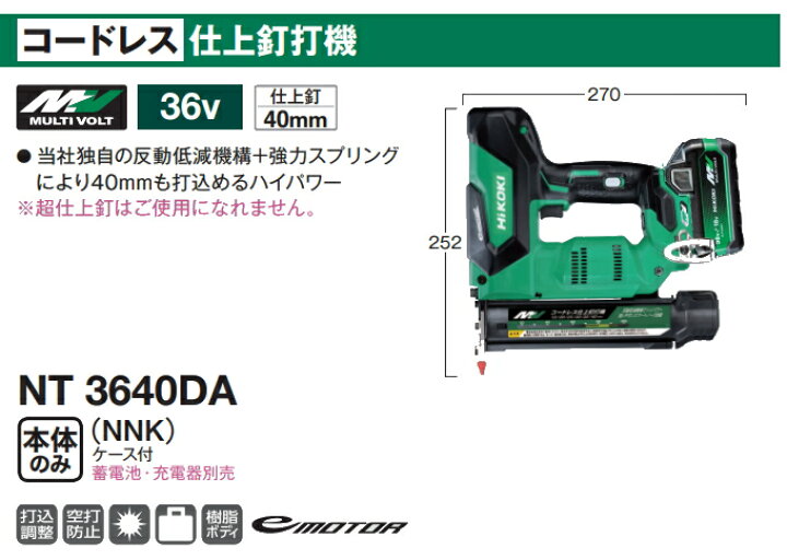 楽天市場】HiKOKI/ハイコーキ 【36V/マルチボルト】 コードレス 仕上釘 