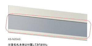 NASTAiiX^j@Dp@ANv[g+O[rZbg@KS-N20A-MP1@[TCY:W210×H41.5mm]