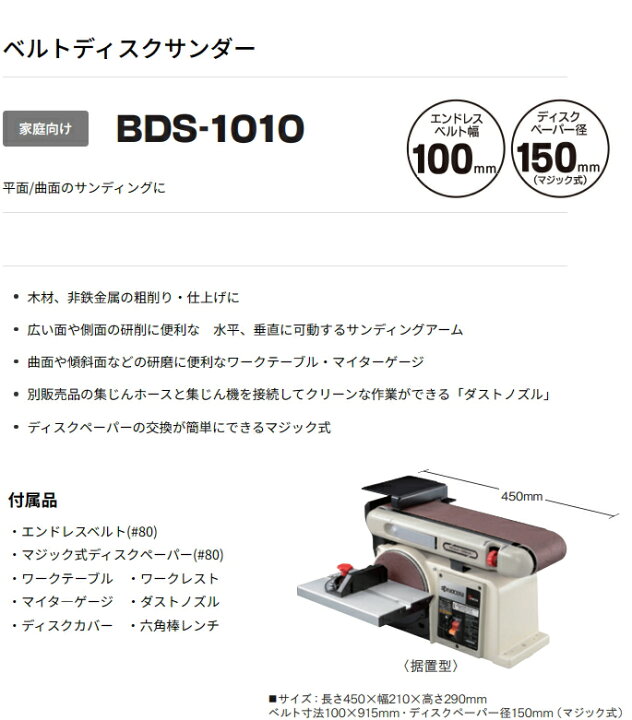 楽天市場】京セラ（旧リョービ） AC100V ベルトディスクサンダー BDS 