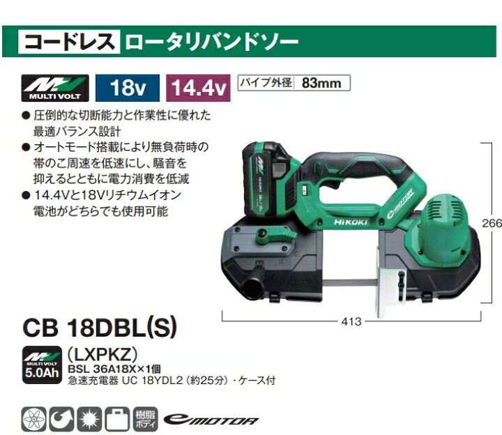 楽天市場】HiKOKI/ハイコーキ 18V/5.0Ah/マルチボルト コードレス 