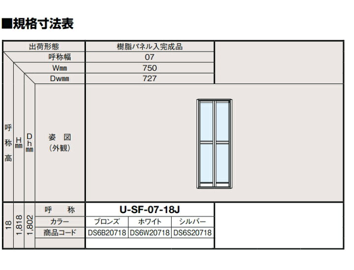 楽天市場】LIXIL/リクシル 浴室中折ドア SF型(内付型) ホワイト U-SF 