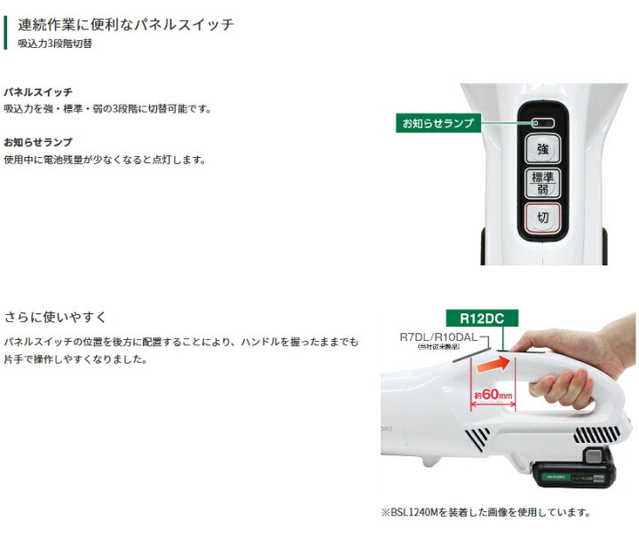 楽天市場】HiKOKI/ハイコーキ 10.8V コードレスクリーナー R12DC(NN 