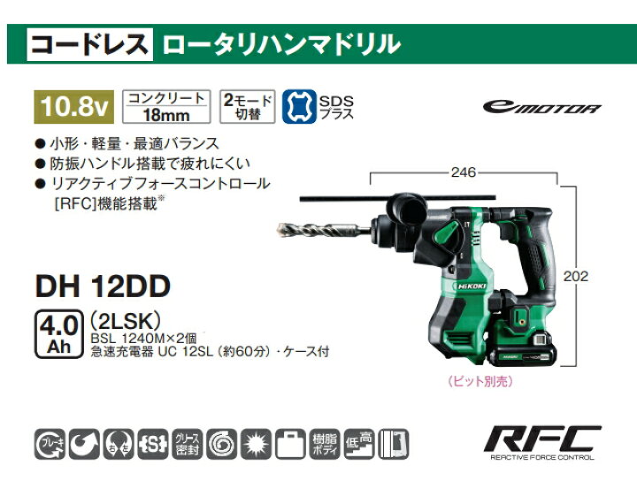楽天市場】HiKOKI/ハイコーキ 10.8V/4.0Ah コードレスロータリ 