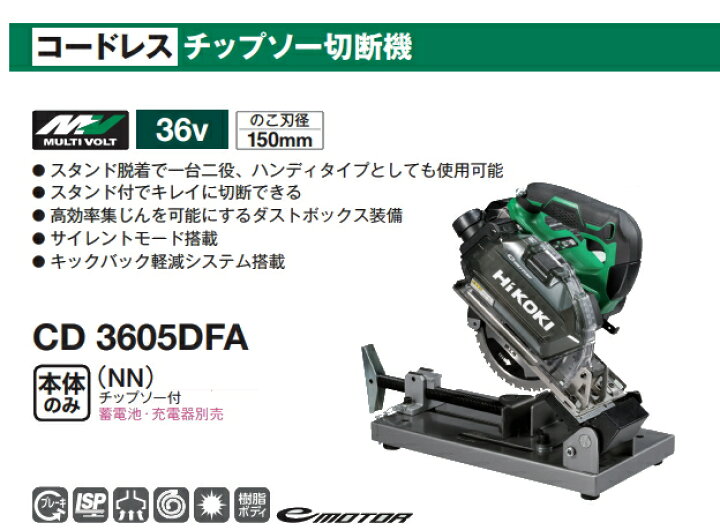 楽天市場】HiKOKI/ハイコーキ 【36V/マルチボルト】 コードレス 