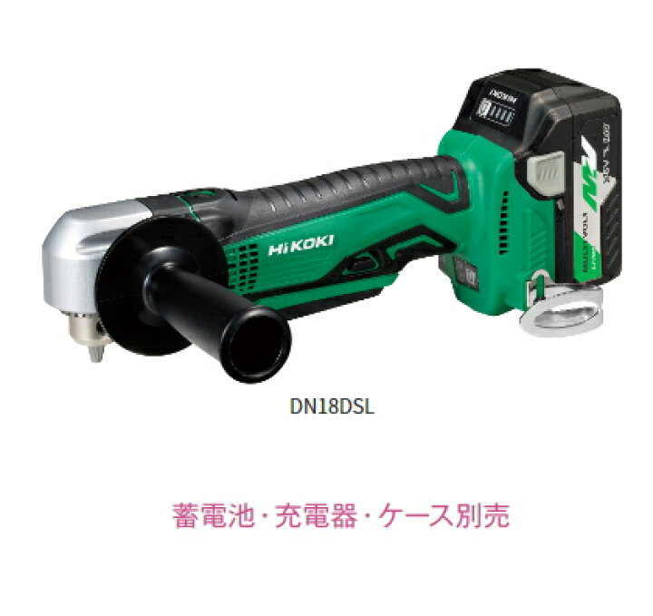 楽天市場】HiKOKI/ハイコーキ 18V コードレスコーナードリル DN18DSL 
