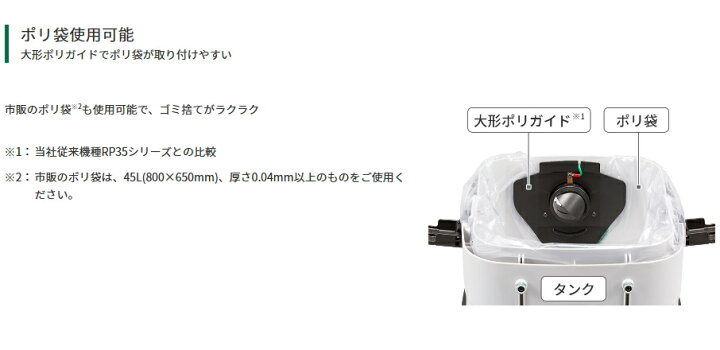 楽天市場】HiKOKI/ハイコーキ AC100V 乾湿両用 集じん機 [容量25L 
