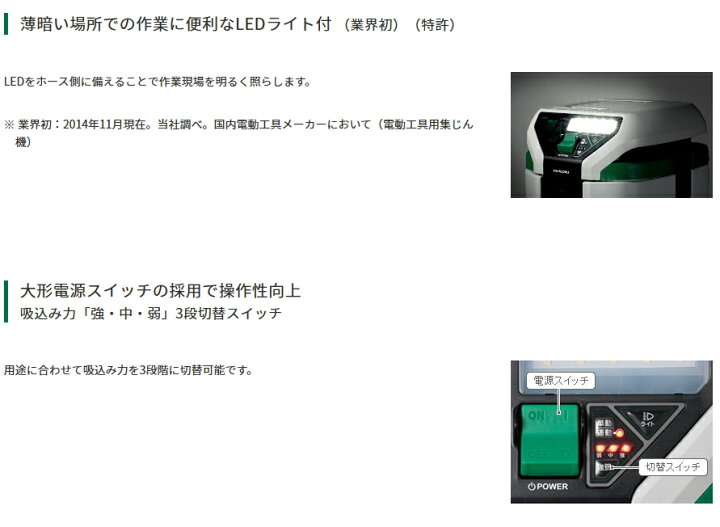 楽天市場】HiKOKI/ハイコーキ AC100V 乾湿両用 集じん機 [容量25L 