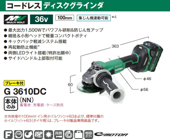 楽天市場】HiKOKI/ハイコーキ 【36V/マルチボルト】 コードレス 