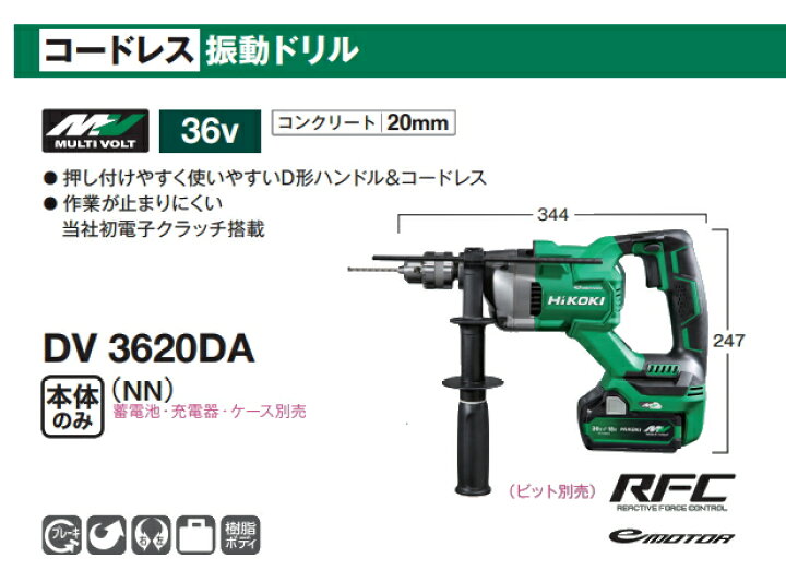 楽天市場】HiKOKI/ハイコーキ 【36V/マルチボルト】 コードレス振動 