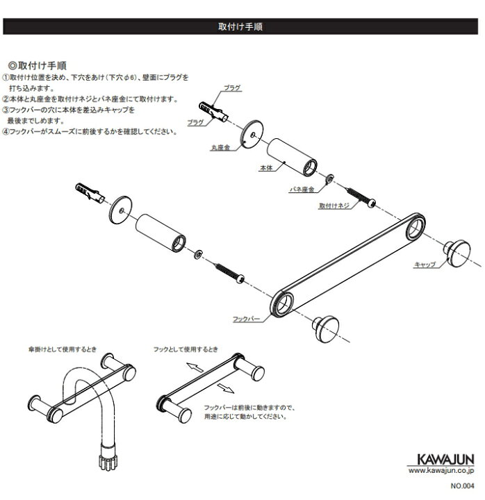 楽天市場】KAWAJUN（カワジュン） 戸建て・集合住宅兼用 傘掛け/フック 