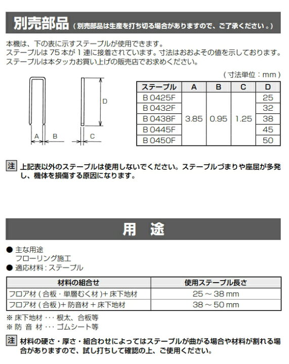 楽天市場】HiKOKI/ハイコーキ 高圧 フロア用タッカー N5004HMF 