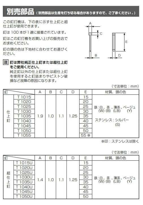 楽天市場】HiKOKI/ハイコーキ 高圧 仕上釘打機 NT55HM2 [仕上釘:長さ15 