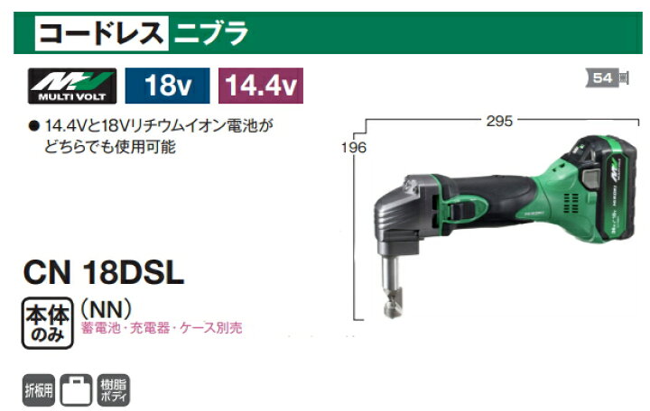 楽天市場】HiKOKI/ハイコーキ 14.4/18V/マルチボルト兼用 コードレス 