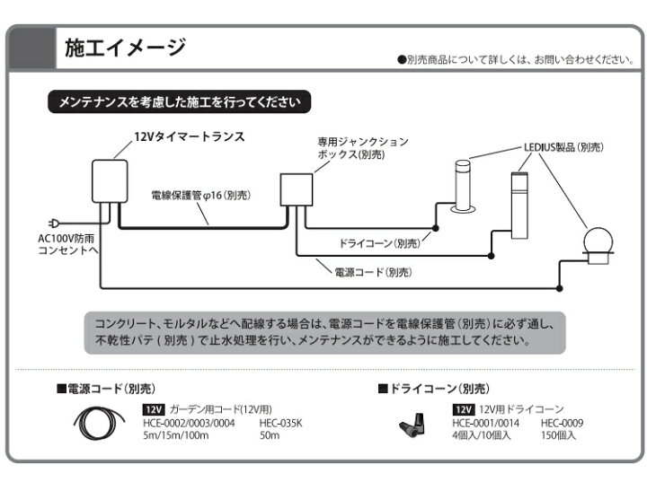 楽天市場】タカショーエクステリア LEDIUS 12V タイマートランス 75W 