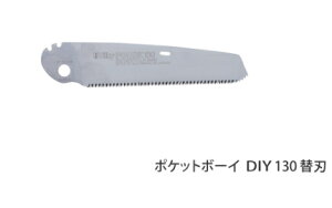 Silky/VL[@|Pbg{[C (DIY)@130@֐n@339-13@[nn:130mm/ڐ:22]