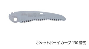 Silky/VL[@|Pbg{[C (J[u)@130@֐n@471-13@[nn:130mm/ڐ:10]